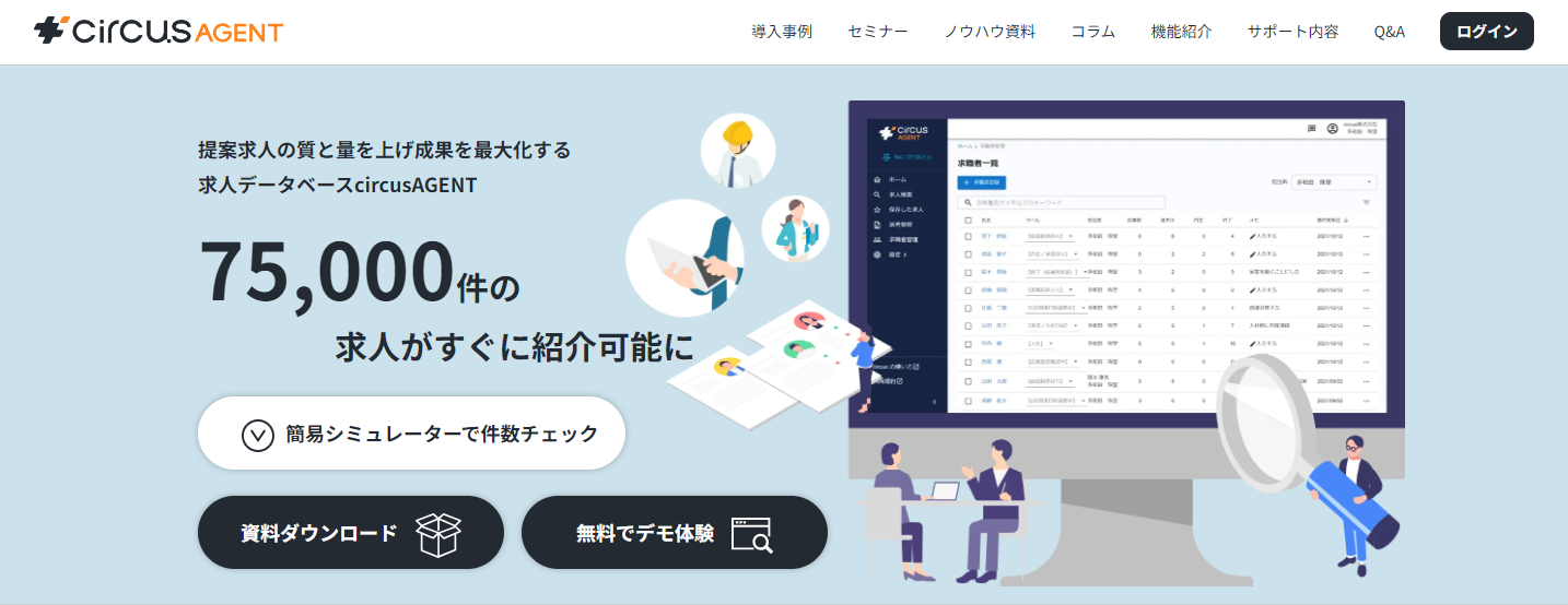 circusAGENT（サーカスエージェント）